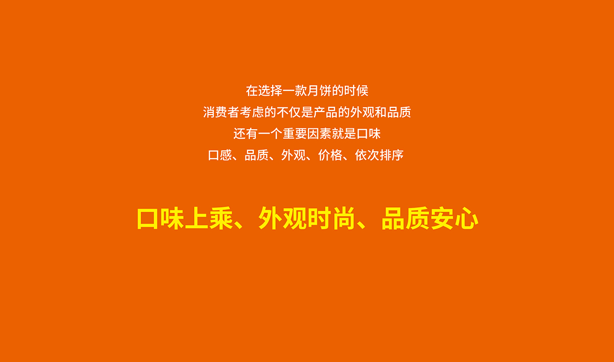 品佳品全案設(shè)計,品佳品標(biāo)志設(shè)計,品佳品VI設(shè)計,品佳品包裝設(shè)計,品佳品店面設(shè)計,品佳品網(wǎng)站設(shè)計,食品包裝設(shè)計